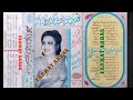 NOOR JEHAN KE PUNJABI GOLDEN AWARDED SONGS SIDE A MARIA GOLD STEREO