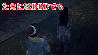 最近DBDのキラーが楽しいからずっとやってる！