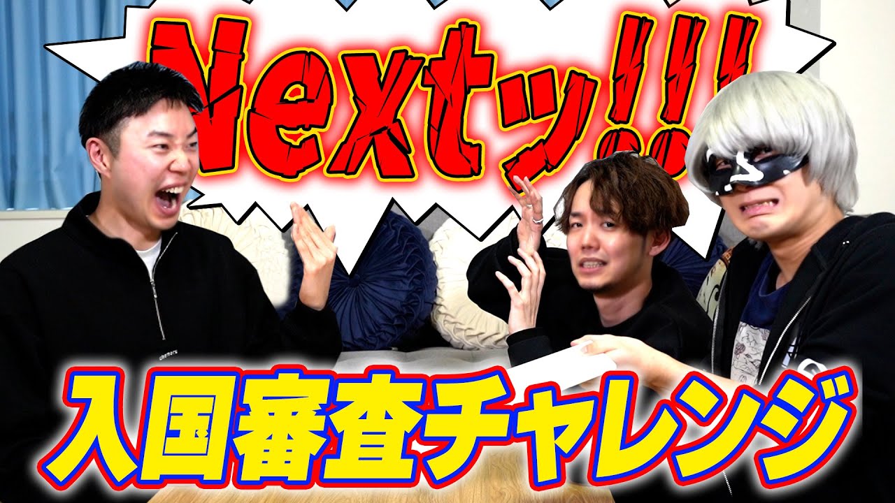 【英会話】歌い手なら入国審査も余裕だよね？www【NORISTRY】【ネオンピーチバナナ】