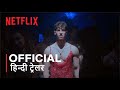 Elite Season 5 | Official Hindi Trailer | हिन्दी ट्रेलर