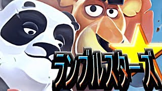 【ランブルスターズ】始めたばかりだから何も分からない。ゆっくり実況【ランスタ】