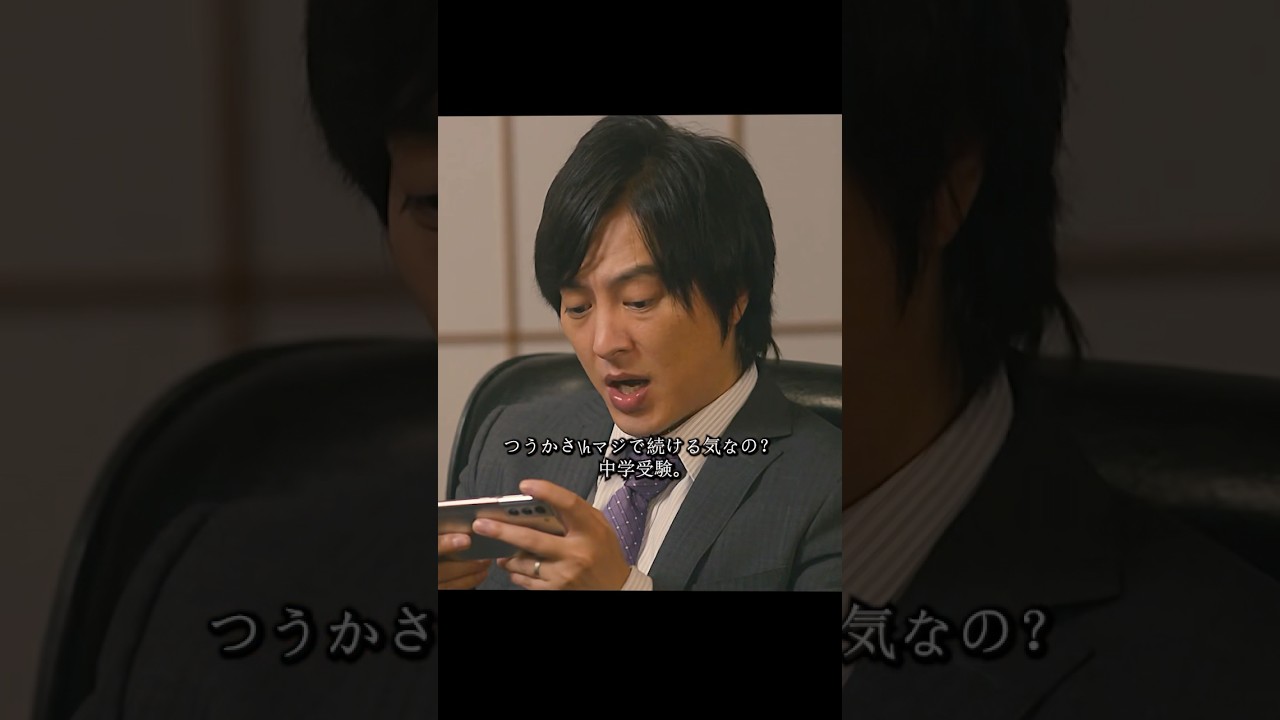 二月の勝者 ー絶対合格の教室 柳乐优弥 饰最強の授業講師が、全員を第一志望に合格させるのは間違いない #映画 #ドラマ #viralvideo #shorts