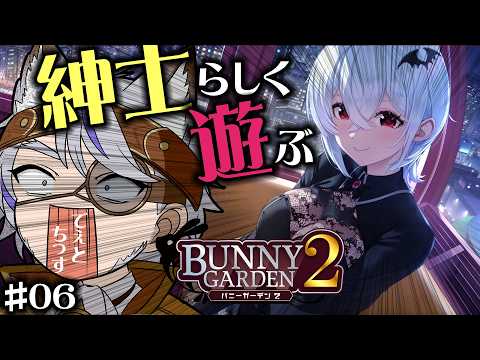 【バニーガーデン２  -瑠那編-】もう一度旅行へいきたい！！（巻き戻って消えた！）【朝狼ツヴァイ Vtuber】