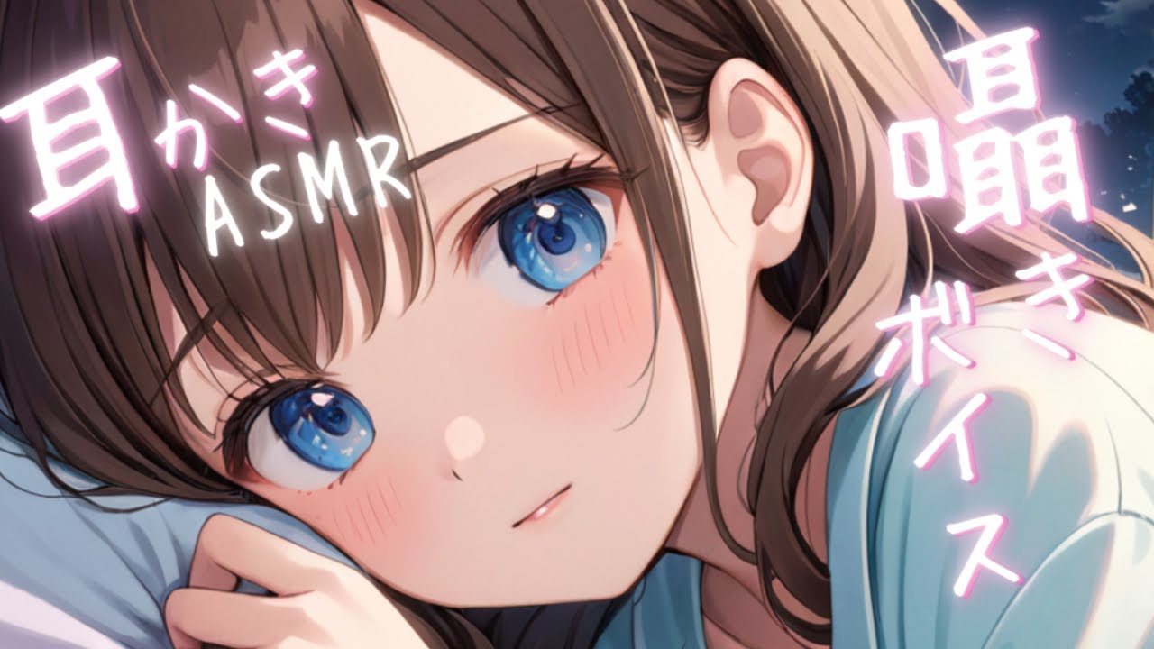 とろける耳かき×音圧MAX | 限界まで癒すASMR配信 | マッサージ/炭酸スパ/オノマトペ/心音