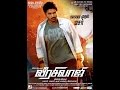Veera Sivaji Video Song Exlusive 2016