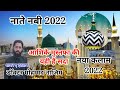Ashiqui Mustafa Ki Yahi Hai Sada Jane Jana Ki Chahat Salamat Rahe Doctor Mohammad Nazim