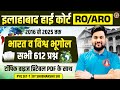 AHC RO ARO PREVIOUS YEAR QUESTION PAPER AHC RO ARO GEOGRAPHY PYQ AHC GROUP C D GEOGRAPHY PYQS