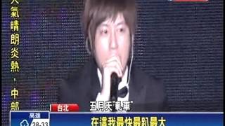 Download lagu 20160724民視 五月天南港開唱 mp3 Download lagu 20160724民視 五月天南港開唱 mp3
