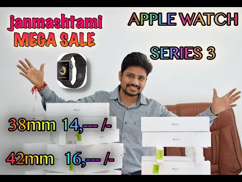 Apple Watch Series 3 | Special OFFER | DEAL OF THE DAY | janmashtami 2021 | Gadget Buster | Rohini