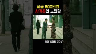 Download lagu 대치동 은행에서 500만원 훔치는 쉬운방법 영화'범죄의 재구성' mp3 Download lagu 대치동 은행에서 500만원 훔치는 쉬운방법 영화'범죄의 재구성' mp3