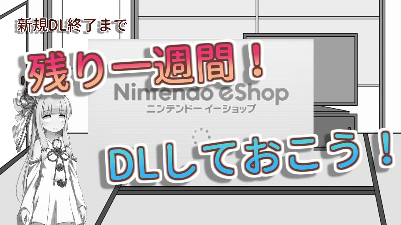 ポケモンバンク、ポケムーバー新規DL終了まで残り1週間DLしておこう！
