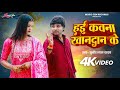 Video हई कवना खानदान के Sudhir Lal Yadav Bhojpuri Sad Song Hai Kawna Kha