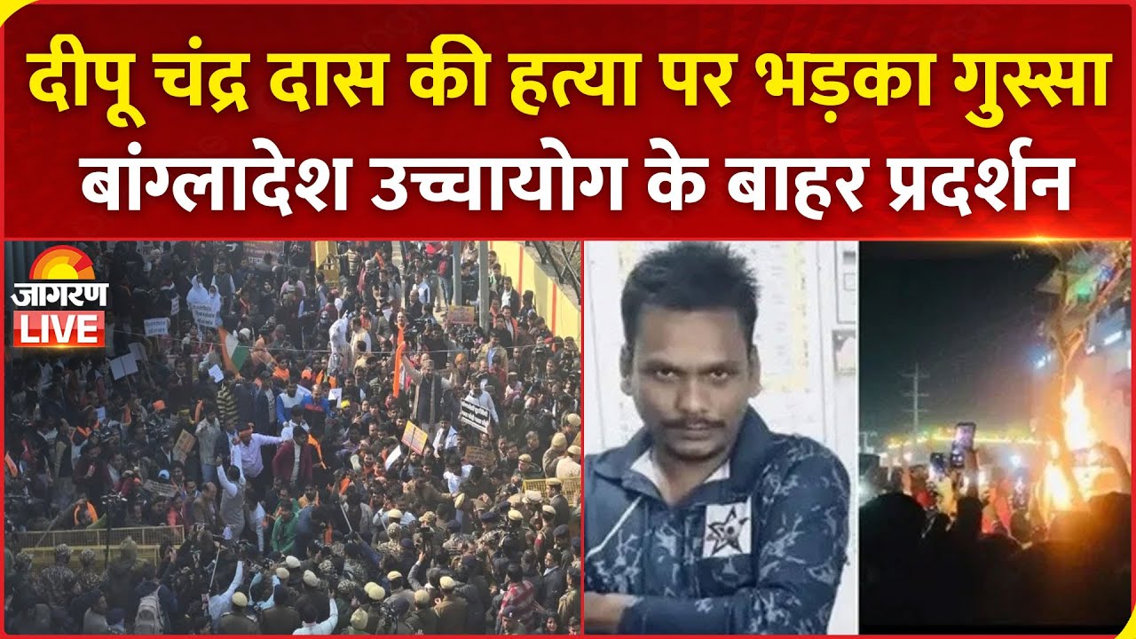 Delhi Protest: बांग्लादेश में हिंदुओं पर अत्याचार, VHP का जोरदार प्रदर्शन | Bangladesh Violence