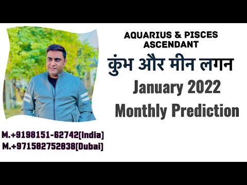 JANUARY 2022 MONTHLY PREDICTIONS FOR AQUARIUS & PISCES ASCENDANT {IN HINDI}