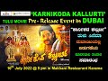KARNIKODA KALLURTI TULU MOVIE Pre Release Event In DUBAI ಕಾರ್ನಿಕದ ಕಲ್ಲುರ