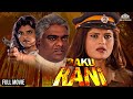 DAKU RANI Kiran Kumar Anil Nagrath Deepak Shirke Fullhindimovie Bollywood Movie