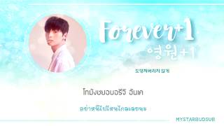 [THAISUB ]WANNA ONE – Forever And A Day (영원+1) #ซับดาว