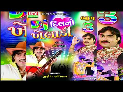 DJ DIL NO KHELADI PART - 3,   JIGNESH KAVIRAJ NON-STOP GARBA SONGS