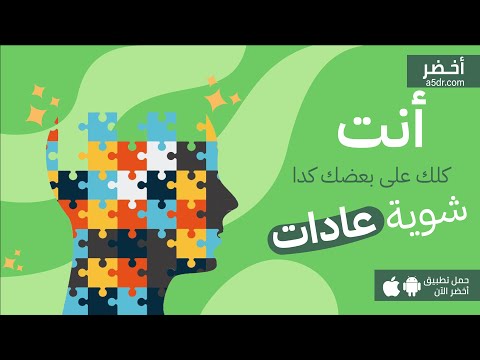 كتاب العادات الذرية - لتغيير اسلوب حياتك
