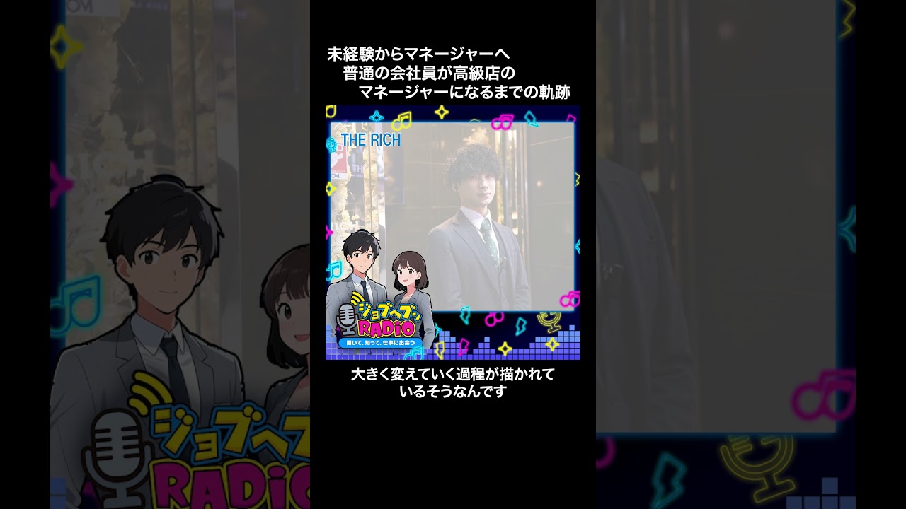 【スタッフインタビュー】未経験からマネージャーへ。日々の挑戦がキャリアを創る