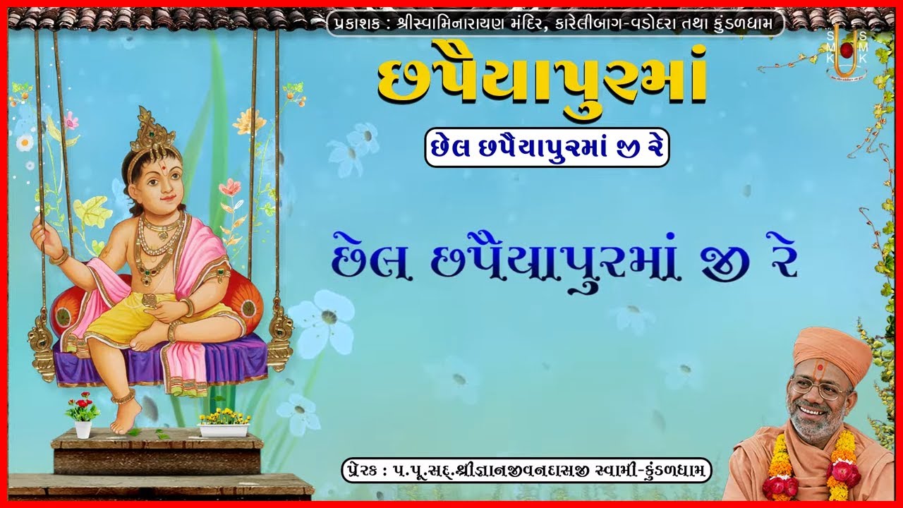 Chhapaiyapurma