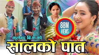 New Nepali Lok Dohori Song 2075  सालको �