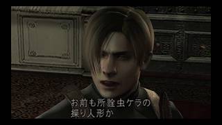 恐怖しかないバイオハザード4 part.18