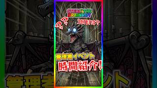3回目は⁉️ブレインロット6月20日21日の管理者イベント時間紹介‼️ワールドカップイベントは？【フォートナイト/fortnite】【Steal the Brainrot】