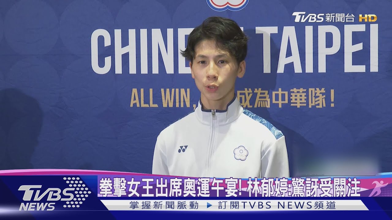 奧運英雄行程滿! 午宴+遊行陳念琴:得先吃飽
