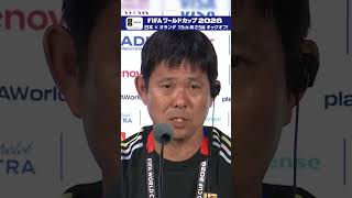 「オランダ戦の対策しっかりしてきた」あすの初戦オランダ戦に向けて日本代表の森保一監督が会見 FIFAワールドカップ2026 | NHK | #shorts