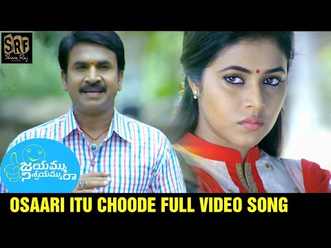 Osaari Itu Choode Full Video Song | Jayammu Nischayammu Raa Movie | Poorna | Srinivas Reddy