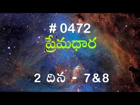 #TTB 2 దినవృత్తాంతములు 7-8 (#472) Telugu Bible Study Premadhara