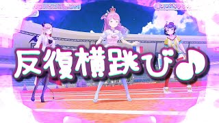 ＜字幕推奨＞🍬姫森ルーナ [EVENT] 🎁スバちょこルーナ３Ｄ【姫様の小鹿のステップを！見て下さい！！！頬が緩み！笑みが零れます！！！可愛い過ぎる企画！！！】
