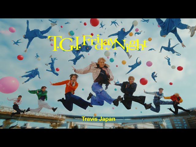 Travis Japan 3/18デジタルリリースの新曲「T.G.I. Friday Night」ミュージックビデオをリリース日にYouTubeプレミア公開!リリースを記念したキャンペーン実施を発表! 2 YouTubeサムネイル