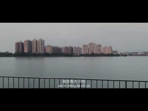 Forever Star - Zhang Yi Hao (cover)