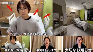 さとうさおり騒動　議員辞職→撤回→辞職→海外逃亡〜今彼女はあの国の病院にいる　政務活動費の不正会計　被害妄想＆炎上商法系YouTuberさとうさおり氏のこれまでの言動を考察