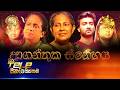 Hiru Tele Films ආගන්තුක ස්නේහය 2026 07 18 Hiru TV