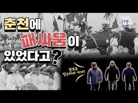 춘천 정월대보름 풍속