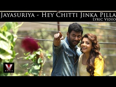 Jayasuriya - Hey Chitti Jinka Pilla | Lyric Video | Vishal, Kajal Aggarwal | D Imman | Suseenthiran