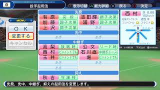 #1【パワプロ2019】日ハムでオーペナ【アメノユウゲーム配信】