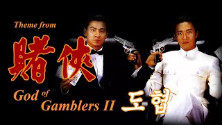 Download lagu Theme from 'God of Gamblers II' 賭俠 (1990) LOWELL LO 盧冠廷 (COVER) mp3
