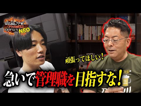 児童教育学科 【見るゾス】管理職を目指すな！「優秀な」管理職を目指せ！