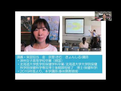 8/23オープンキャンパス告知動画　作業療法学科