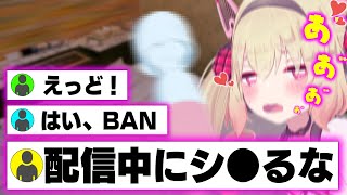 【無敵】配信中に愛用の電マでおっぱじめてしまう息根とめる【#深層組切り抜き 】