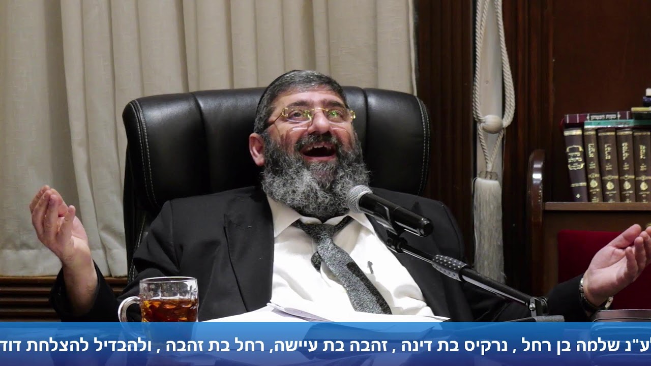 הרב אייל עמרמי - ב' אייר תשפ"ו [19.04.26]