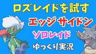 ロズレイド ポケットモンスター パールル ヤミカラス マホミル