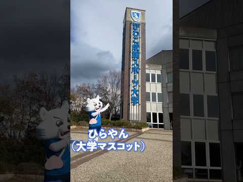 スポーツ学科 【びわスポ・ムービーコンテスト2024】優秀賞　玉城ゼミ「ひらやんの学校紹介」#大学生 #sports #びわスポ