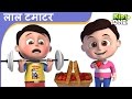 लाल टमाटर - Lal Tamatar| Hindi Rhymes for Children | Nursery Rhymes | KidsOne Hindi Rhymes
