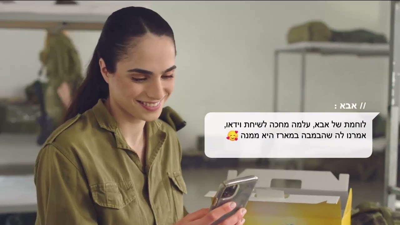 אסם - מתנה לחיילים ליום העצמאות