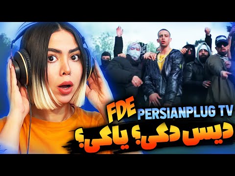 FDE - PAYE RAP [MUSIC VIDEO REACTION] ⚡ واکنش به پای رپ - اف دی ای از لیبل پرشین پلاگ تی وی